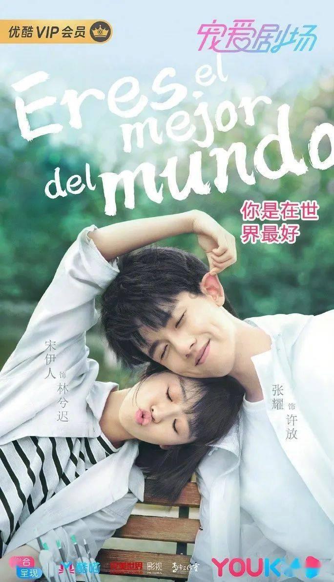 拯救吉他手男孩